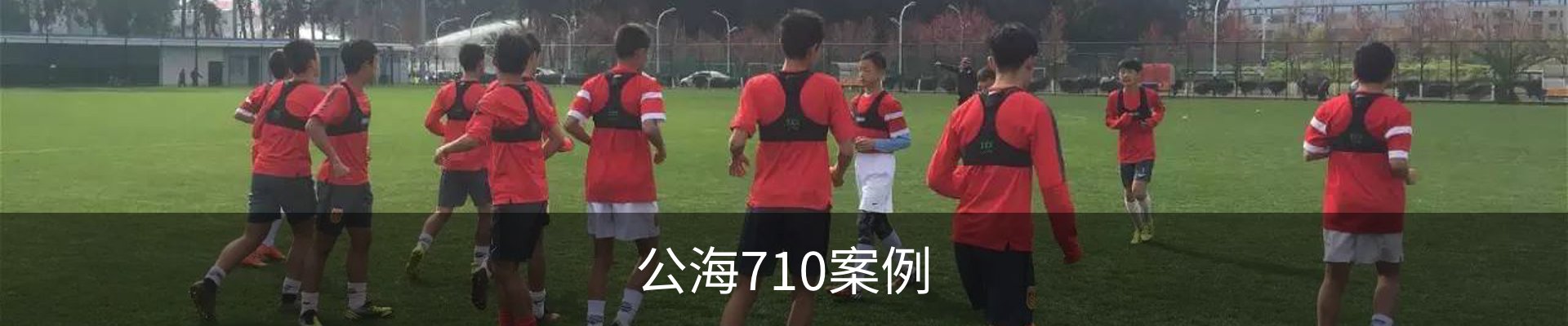 公海710案例